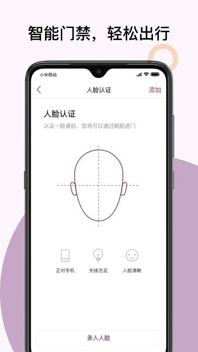 紫元家物业app v1.0.0 安卓版 截图3