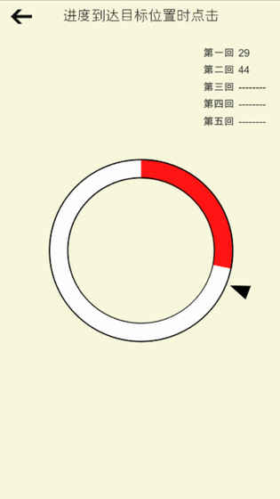 检查点CheckPoint 截图4