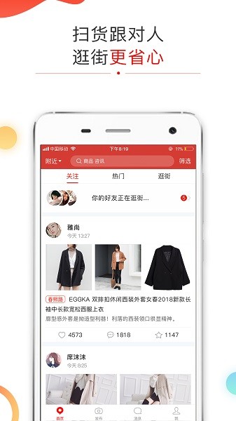 探街app v1.12.5 1