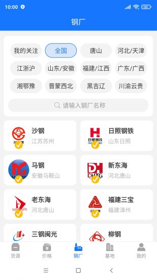 虎宝再生app v4.3.5 截图2