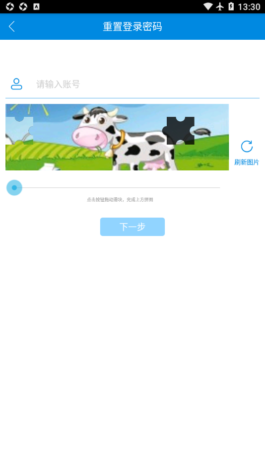 奶牛一点通app 截图4