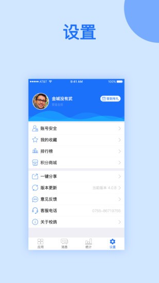 校鸽app 截图1