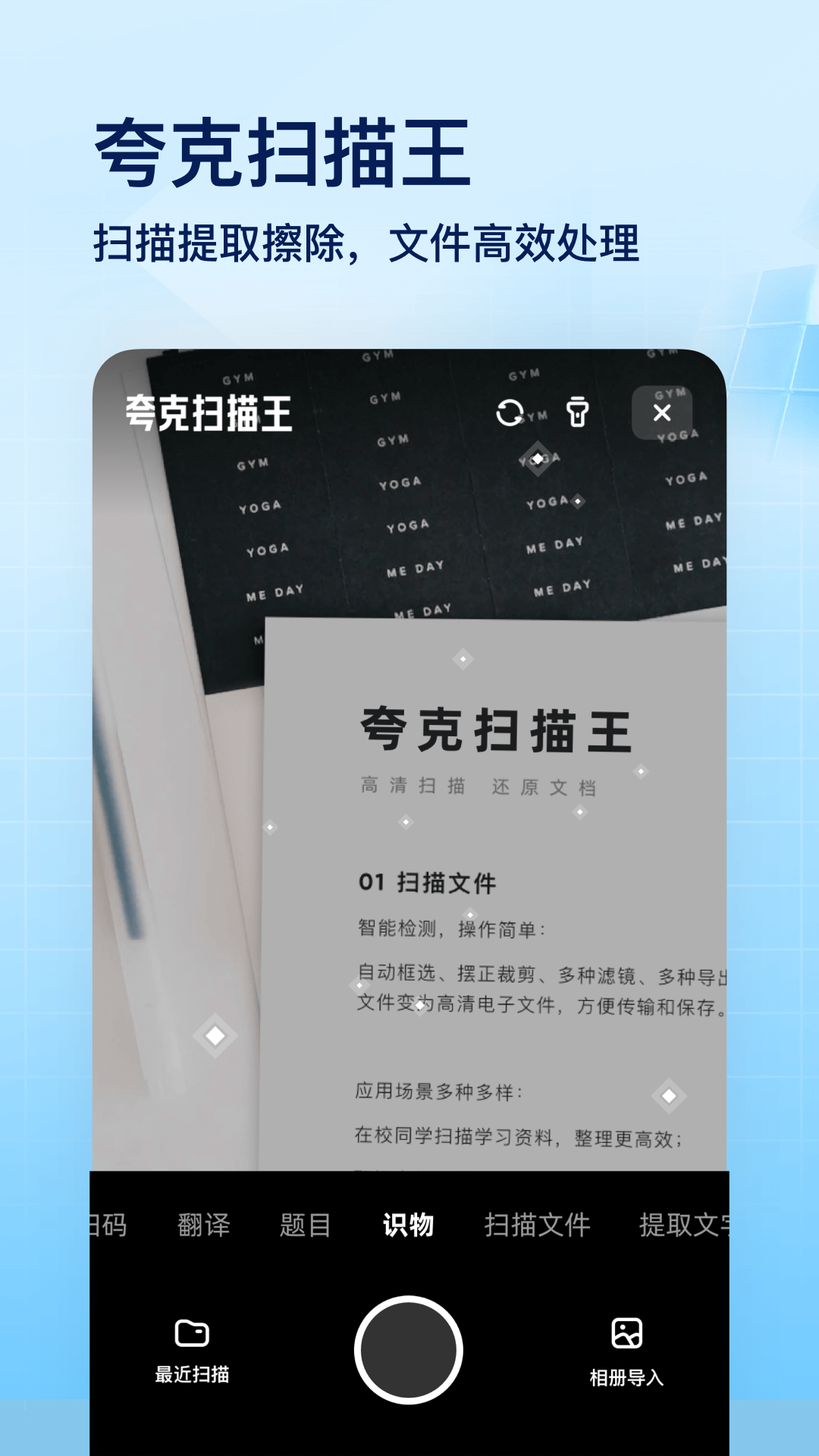 夸克网盘app 截图4