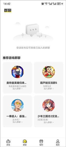 小y游戏盒手机版 截图3