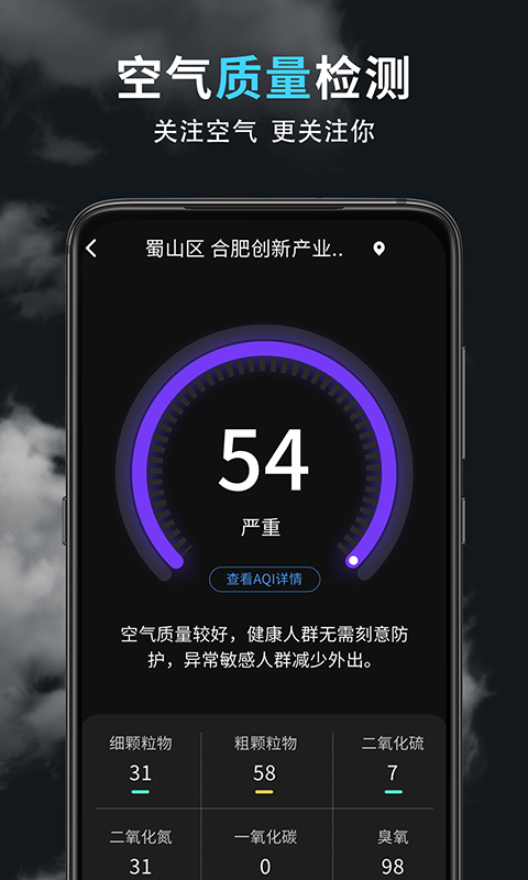 精准天气王app 1.0.0 截图3