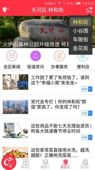 广报汇 截图1