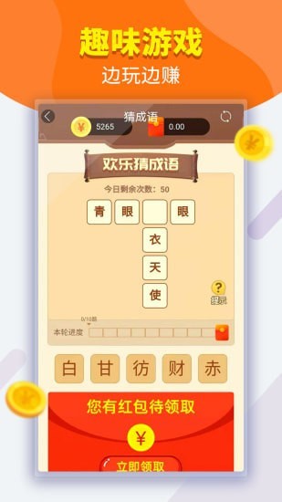 吉祥走路 1.0.5 截图4