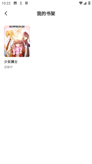 蛙蛙漫画安卓版 截图6