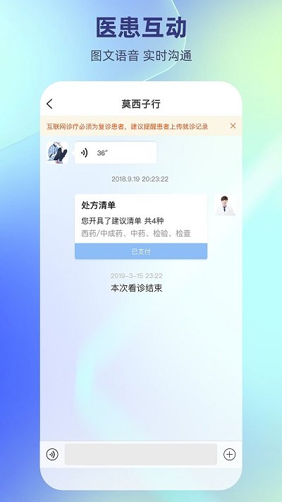 德瑞云医软件 截图1