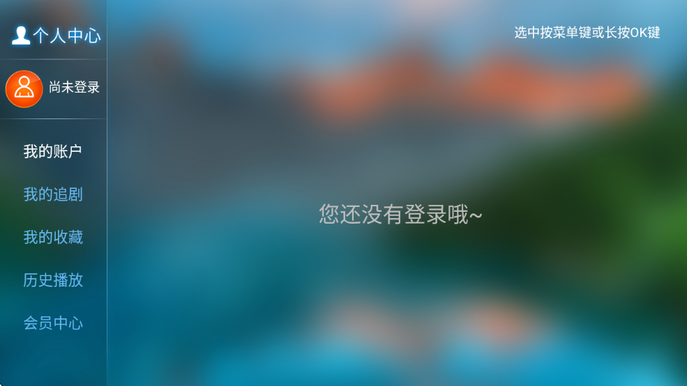 易点看TV官方版 截图1