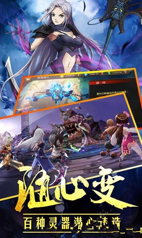 龙之灵域 截图4