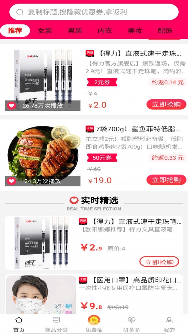 白给联盟app 截图2