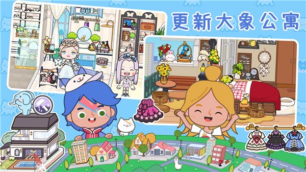 Aha世界小镇创造 截图1