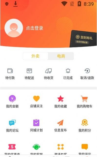 逛沧州app 截图3