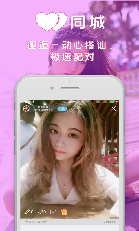 随聊app 截图1