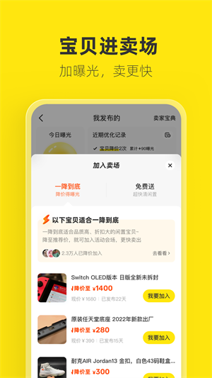 闲鱼手机版 截图5