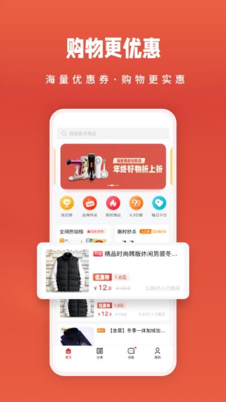 去逛街app