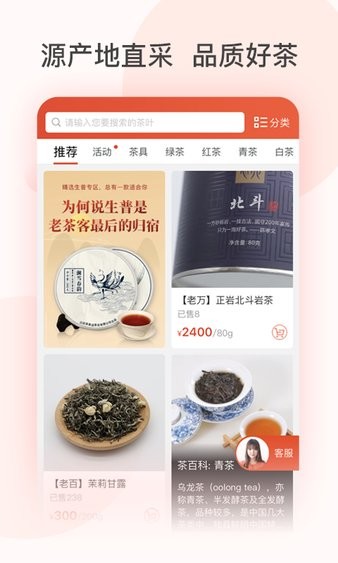 茶吉送app 1