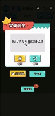 千万不要动 截图4