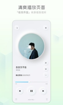 酷狗概念版电脑版 截图1