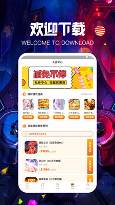 九游会app 截图1