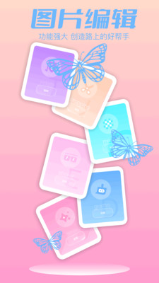 拼图宝app 截图3