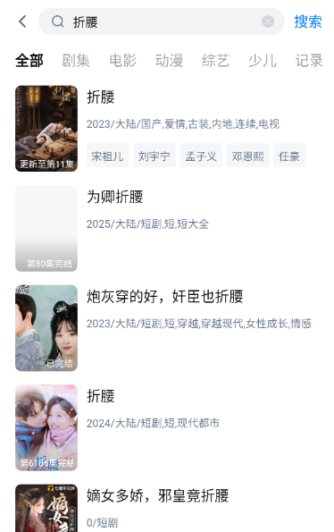 天空影视6.5.0版本 截图3