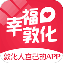 幸福敦化app v5.5.2 