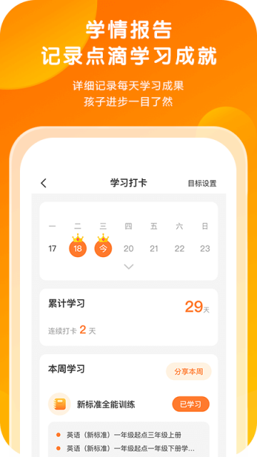外研通 截图3