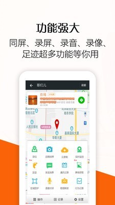 xndww定位 截图3