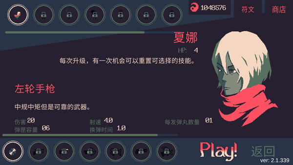 黎明前20分钟官方版 截图2
