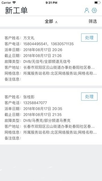 吉视传媒手机版 1.6.0.63086