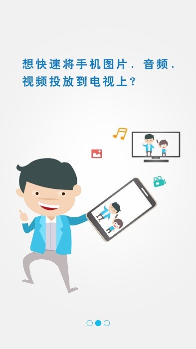 fastcast极速投屏app