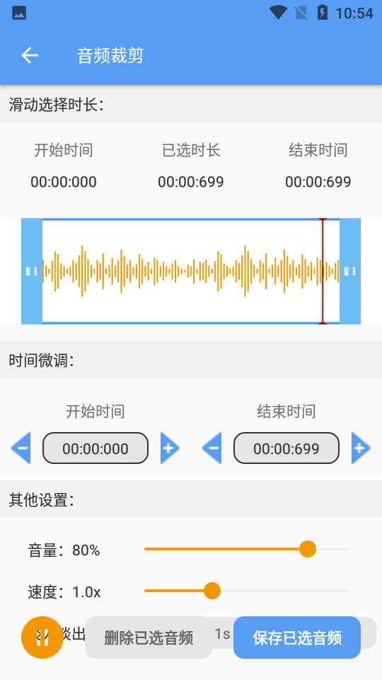 音频转文字助手app 截图4