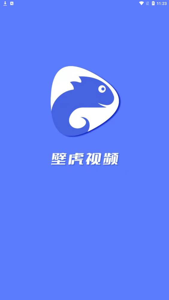 壁虎视频app 截图3