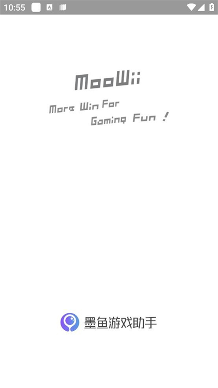 墨鱼游戏助手2026最新版