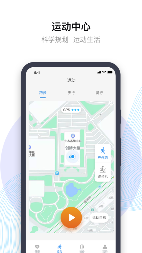 先行者健康最新版 截图5