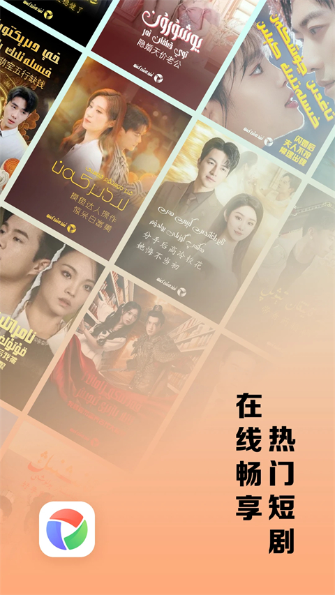 izdaxTV版维语电视版 截图4