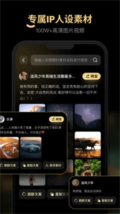 乐演app 截图1