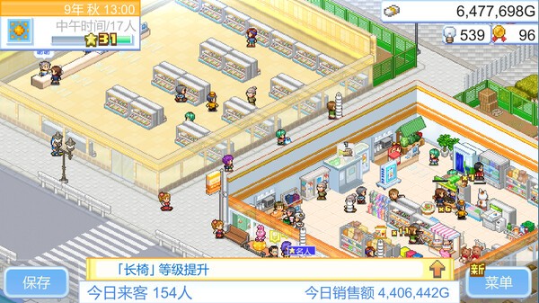 便利店开业日记安卓版 截图4