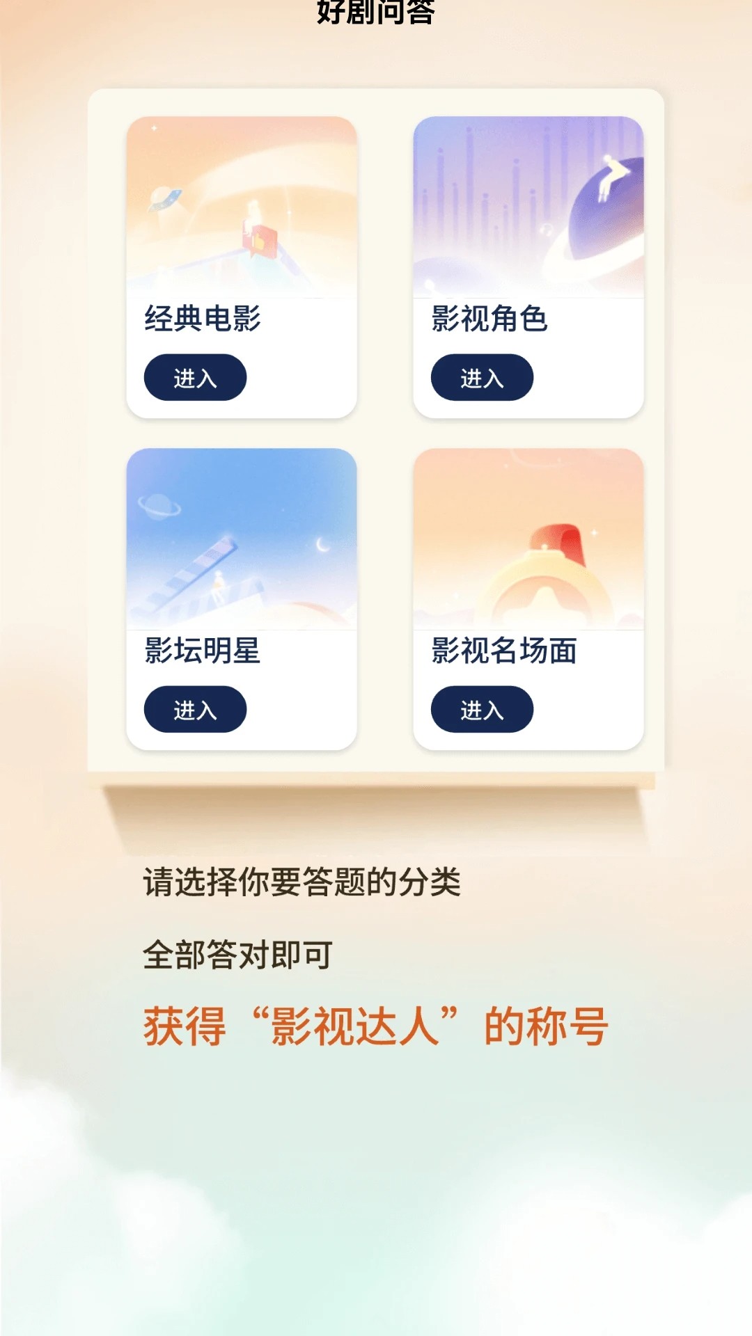 看剧通漫剧App 截图1