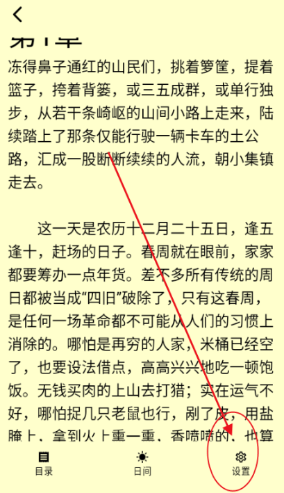 来看吧小说app官方版 截图11