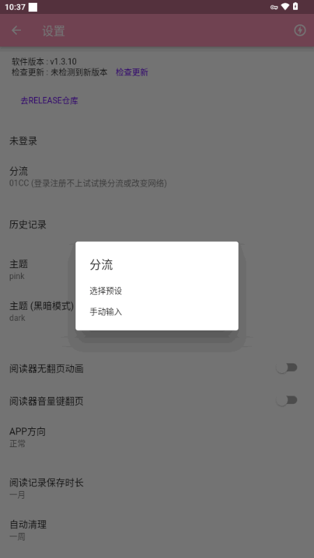 wax漫画软件 截图2