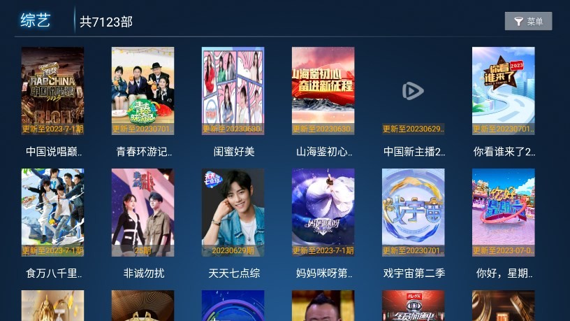 天锦影视TV版 截图3