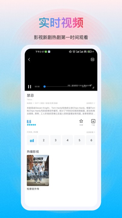 多剧视频官方版 截图2