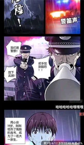 36漫画下载 截图2