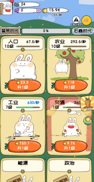 秒速萌兔最新版 截图2