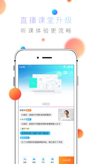 酷学英语 截图4