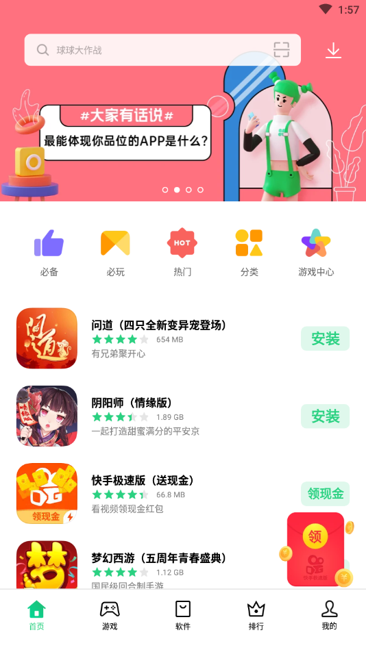 oppo应用商店渠道服 截图1