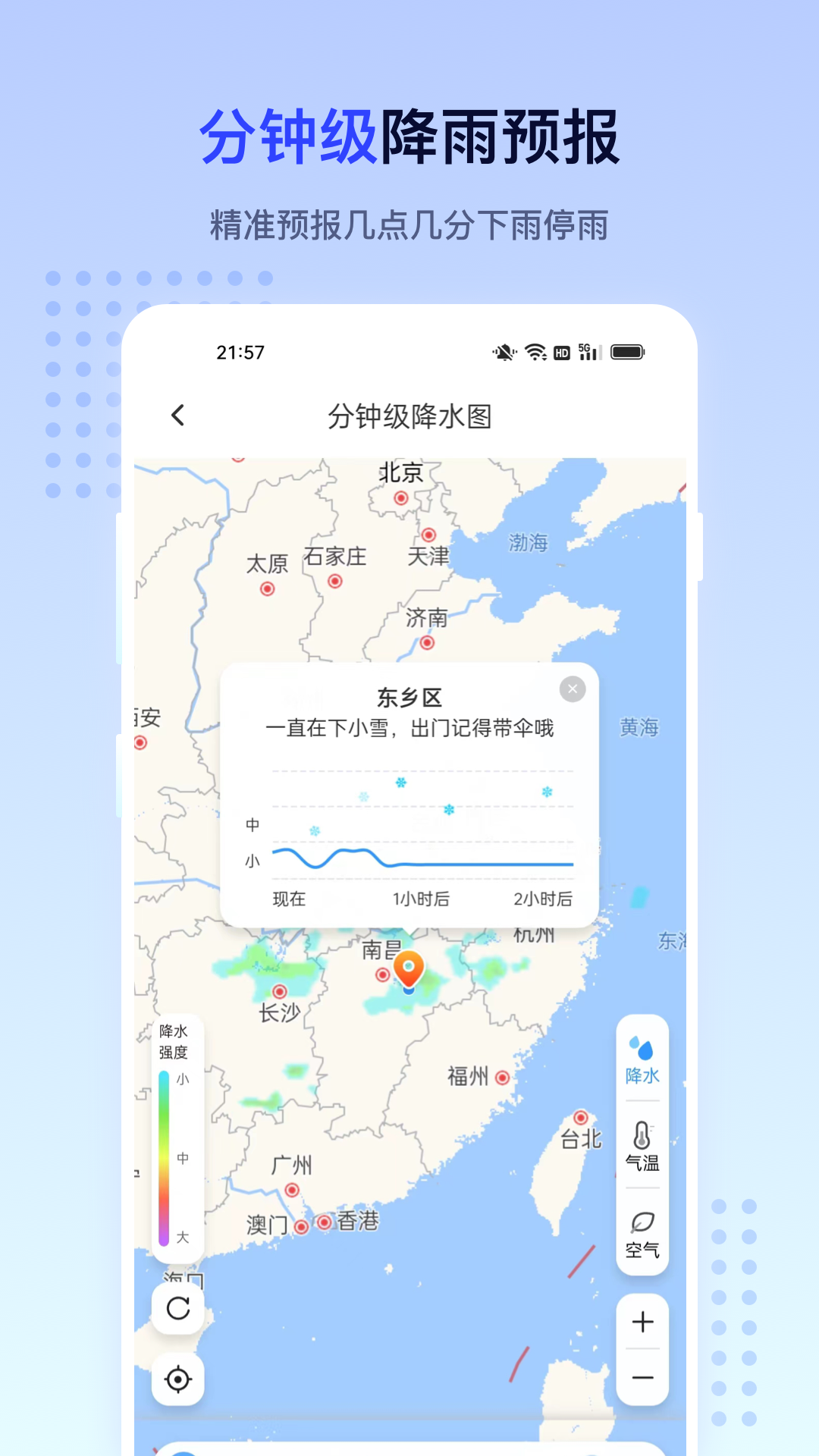 潮汐天气2026 截图1